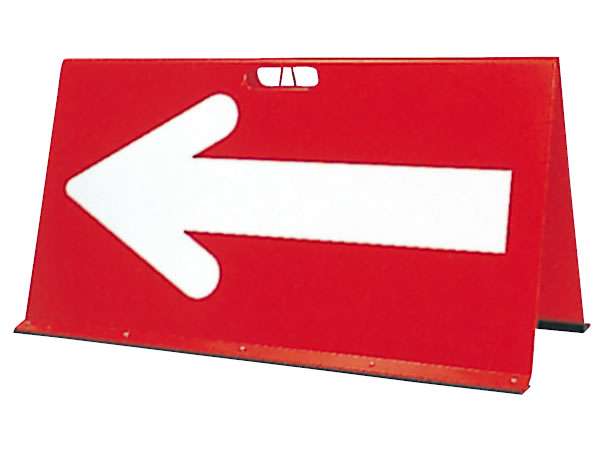 矢印樹脂板（赤/白）