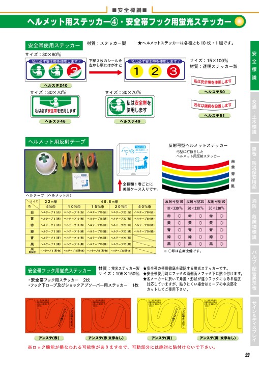当店だけの限定モデル 10枚組 緑十字 オレフィン 35×25mm 233036 ヘルメット
