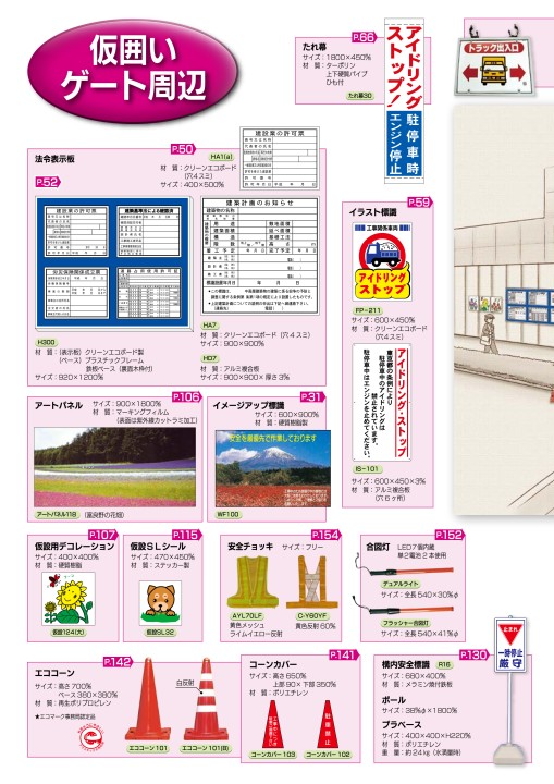 Jsグループ 安全標識 保安 品 Vol 22 A