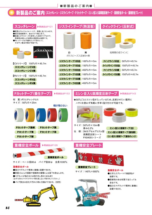 TUKTR-302 安全標識 「事務所」 機能別特殊標識 PUトロンパ 片面表示 ミニサイズ標識 302 | 川口産業株式会社