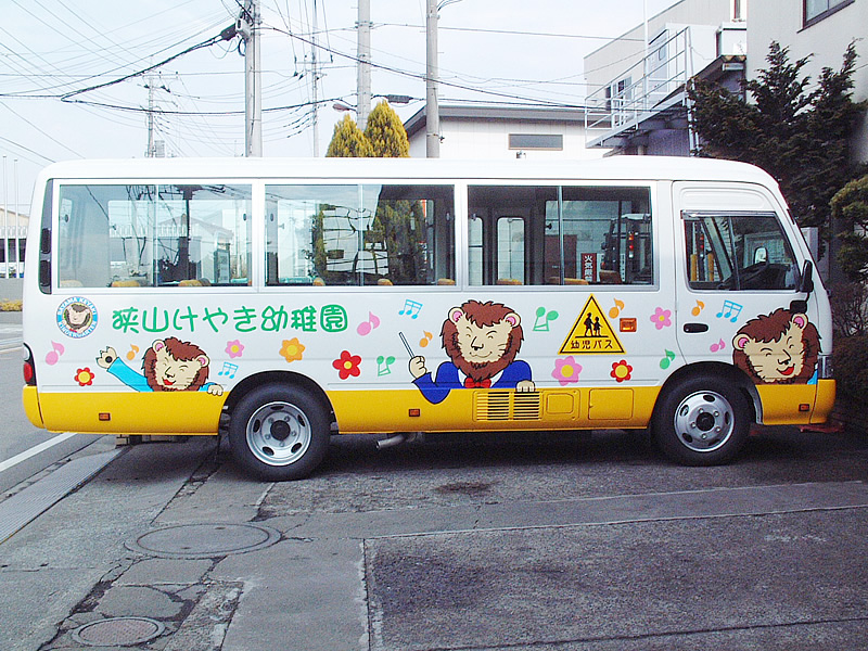 狭山けやき幼稚園様